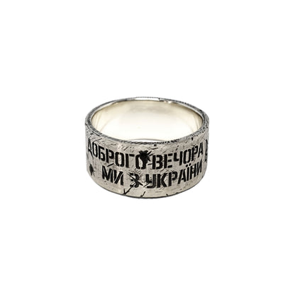 Silver Ring 'We are from Ukraine'