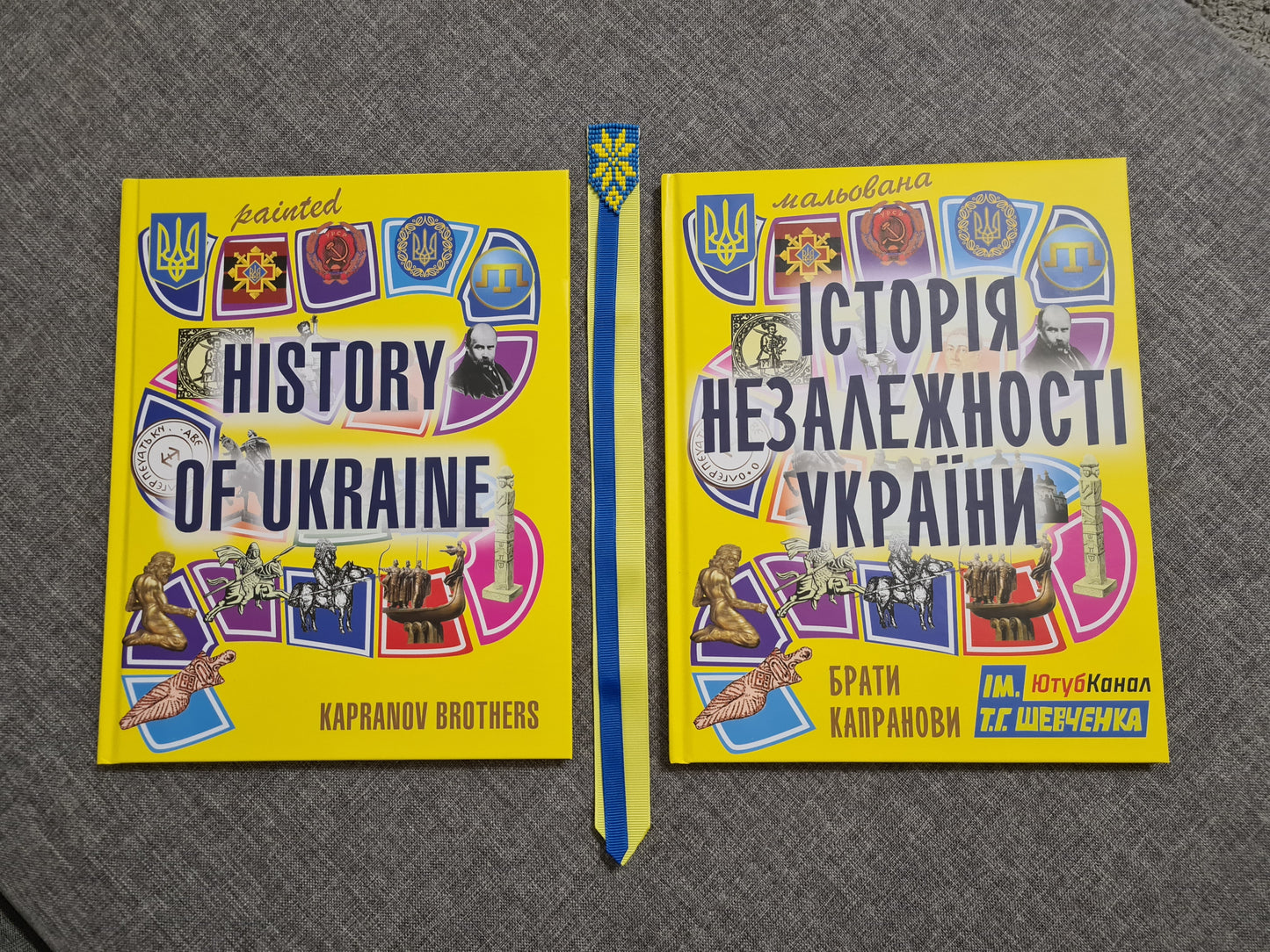 Illustrated History of Ukraine (in Ukrainian)