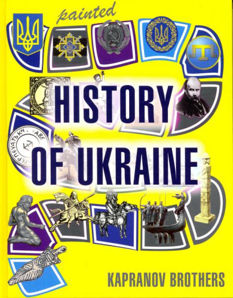 Illustrated History of Ukraine (in English)